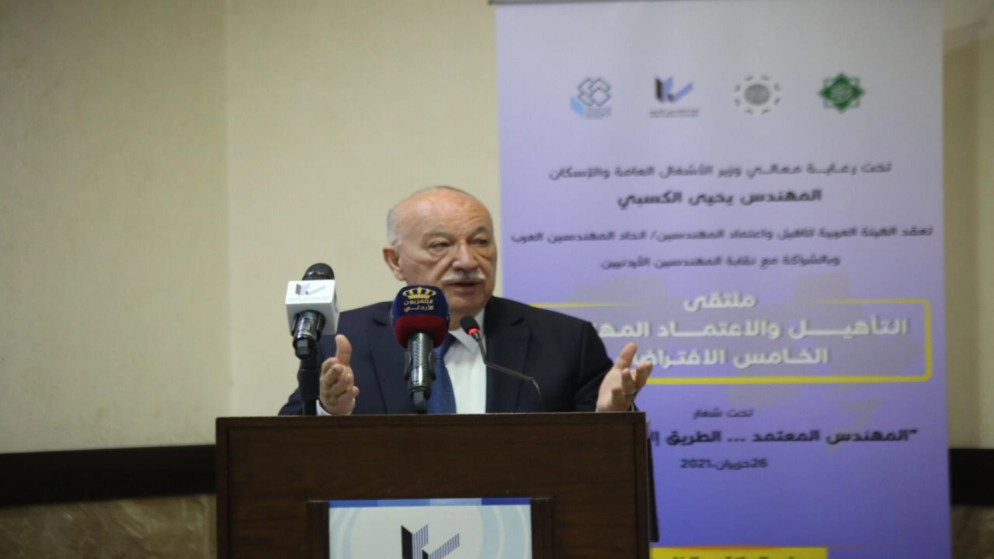 افتتاح ملتقى التأهيل والاعتماد المهني الخامس الافتراضي