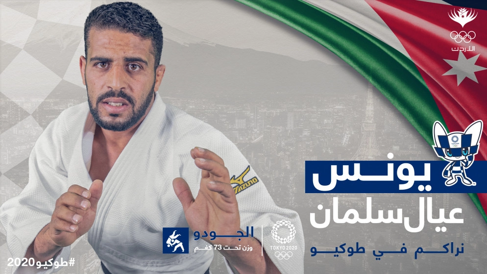 لاعب منتخب الجودو يونس عيال سلمان يعسكر في تركيا استعدادا للأولمبياد