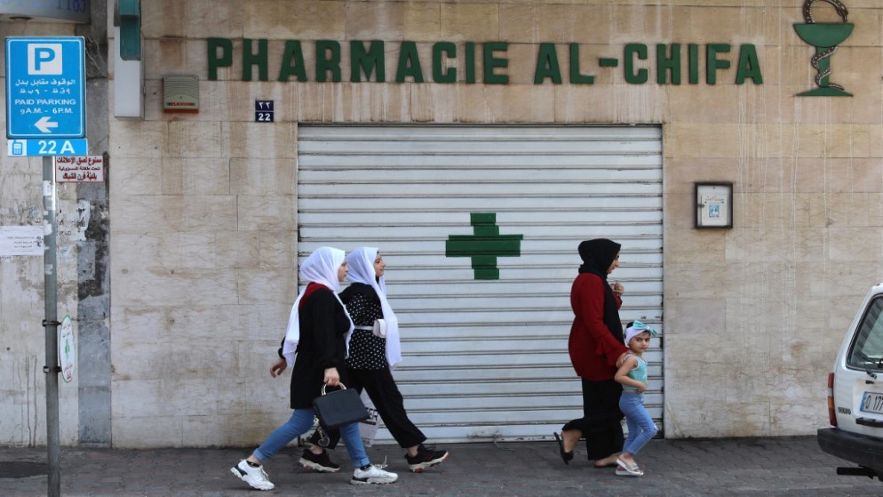 إضراب للصيدليات في لبنان مع شح الأدوية وتقنين قاس في الكهرباء والمياه