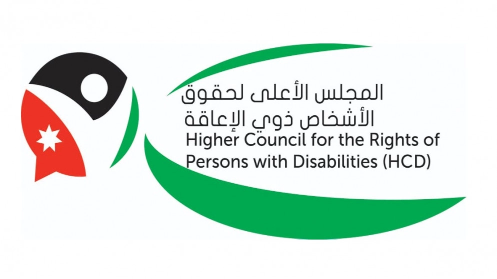 بحث فرص تضمين تعديلات مقترحة على التشريعات أحكاما تعزز حقوق ذوي الإعاقة