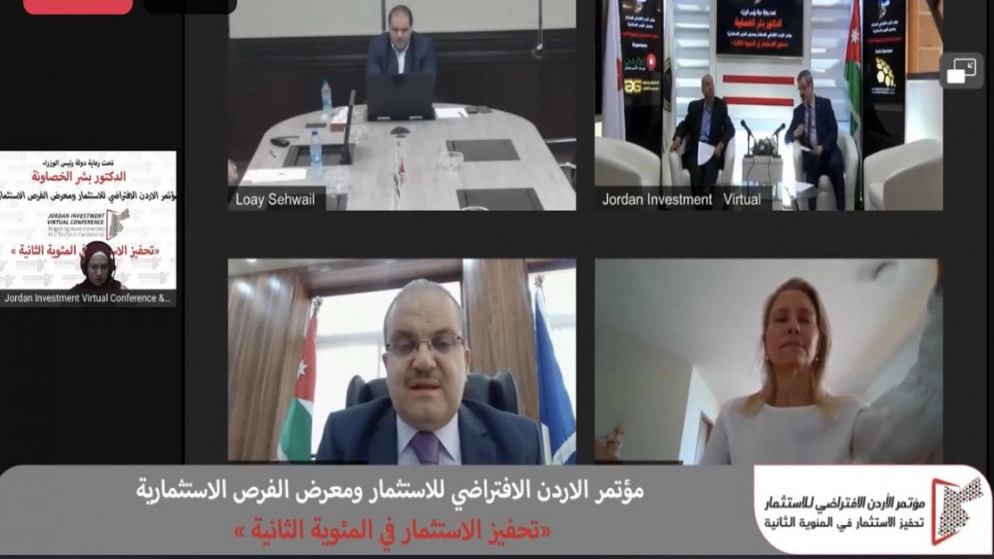 هيئة الاستثمار تختم فعاليات مؤتمرها الاستثماري الافتراضي