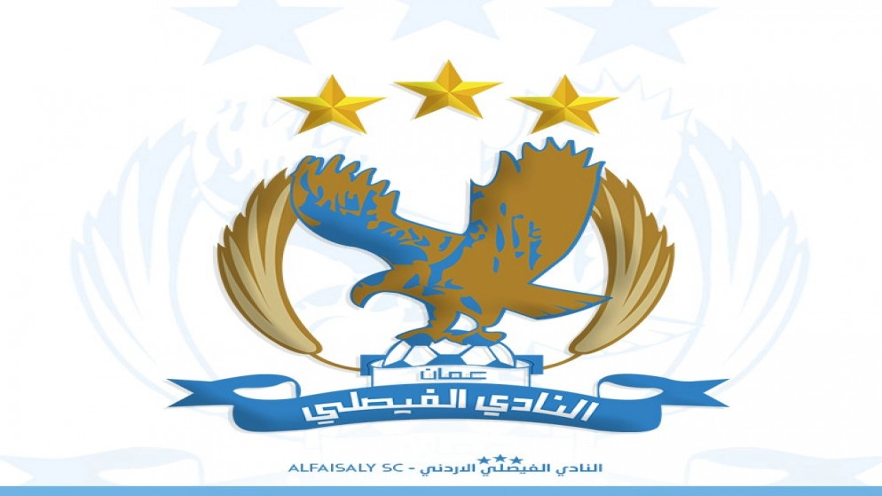 نادي الفيصلي يؤكد تمسكه بالمدرب السوري حسام السيد لإكمال مشواره مع الفريق