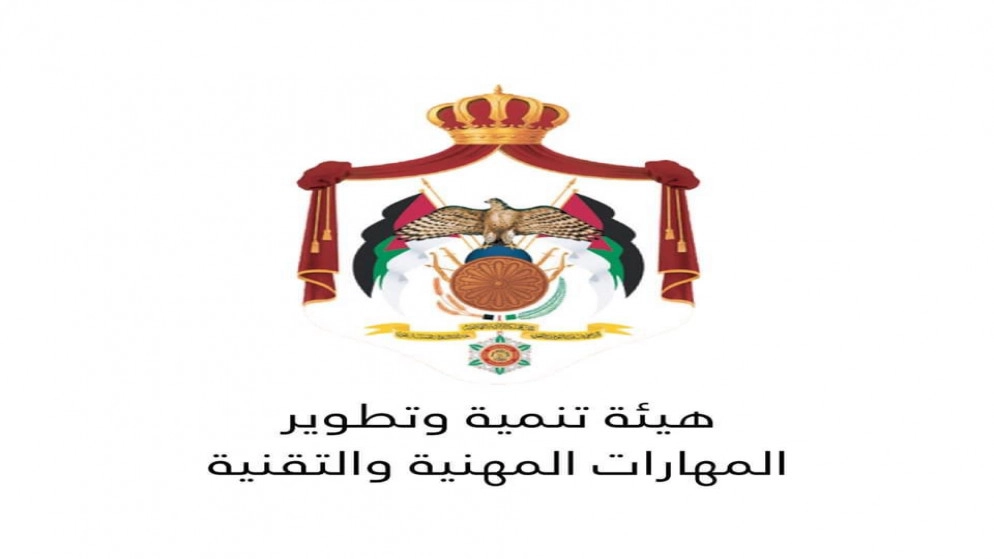هيئة تنمية المهارات تبدأ الإدراج المؤسسي لقطاع التدريب والتعليم المهني والتقني
