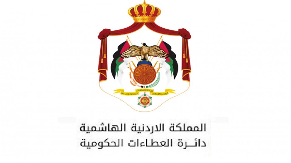 طرح عطاء تنفيذ نظام الطاقة الكهربائية الشمسية لمعبر وادي الأردن