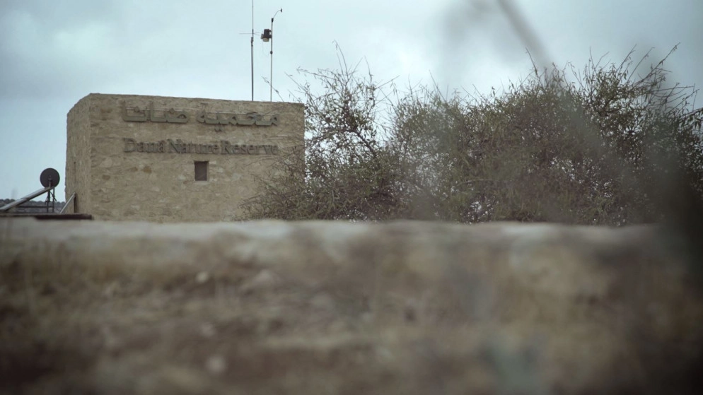 اللجنة المكلفة بتعديل حدود محمية ضانا تعقد الأحد اجتماعها الأول