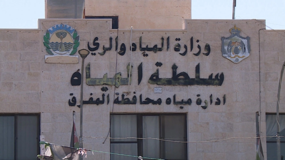 15 مليون دينار المديونية على مشتركي خطوط المياه في المفرق