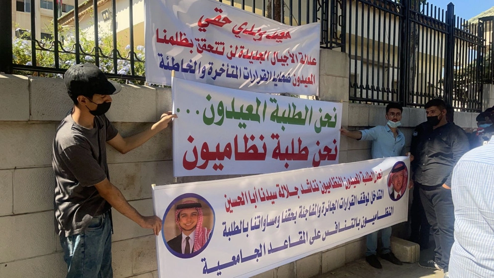 وقفة احتجاجية لطلاب يدعون إلى مساواتهم بطلبة نظاميين للحصول على مقاعد جامعية