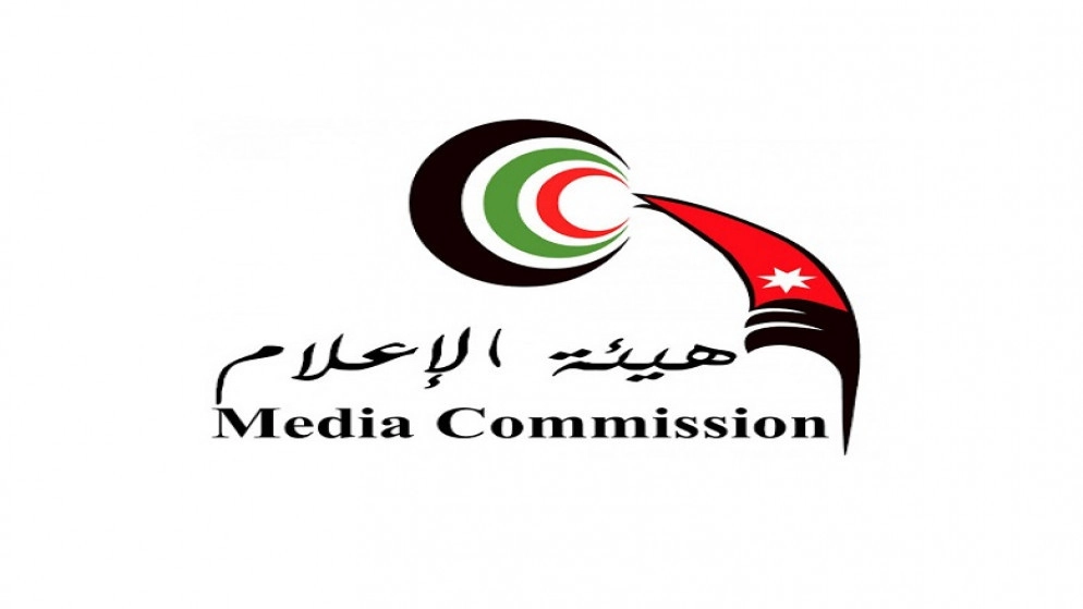 هيئة الإعلام تبدأ بتقديم خدمات إلكترونيا للمواطنين
