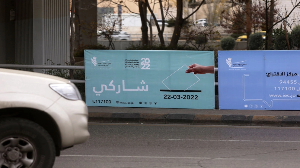 الهيئة المستقلة للانتخاب: 18 جهة رقابية محلية للانتخابات المقبلة