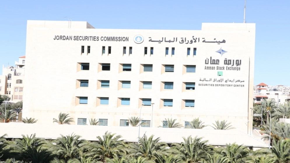 هيئة الأوراق المالية تشارك بأسبوع المستثمر العالمي لتوعية وتثقيف المستثمرين