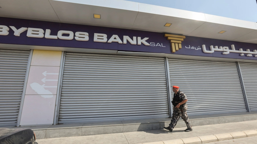 مصرفيان: البنوك اللبنانية تغلق أبوابها لأجل غير مسمى