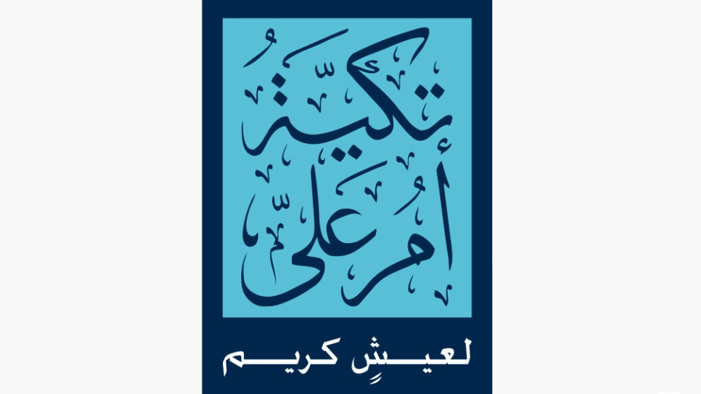 تكية أم علي تطلق حملة لإيصال الدعم الغذائي لمستحقيه