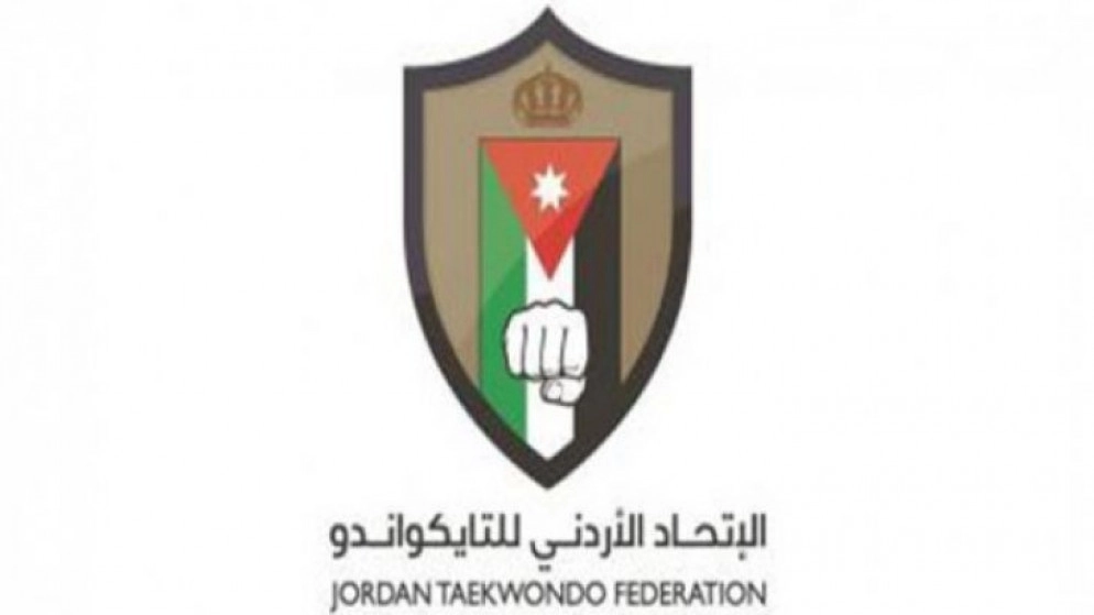 منتخب التايكواندو يشارك في الجولة الثالثة لبطولة الجائزة الكبرى في مانشستر