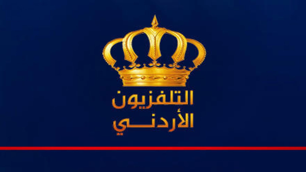 مؤسسة الإذاعة والتلفزيون الأردنية تؤكد عدم التوجه لتشفير قنواتها