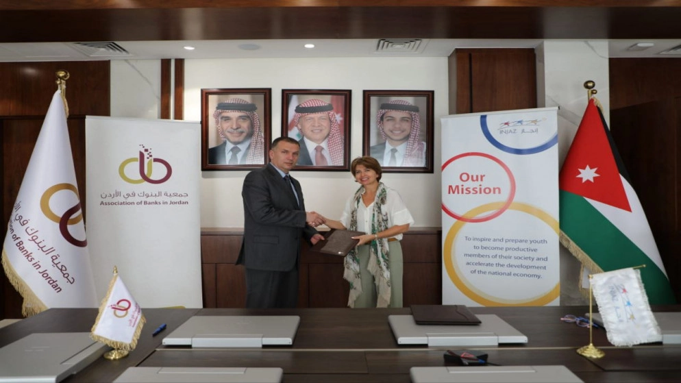 جمعيّة البنوك توقع مذكّرة تفاهم مع إنجاز بهدف تطوير محتوى مالي توعويّ وتثقيفيّ