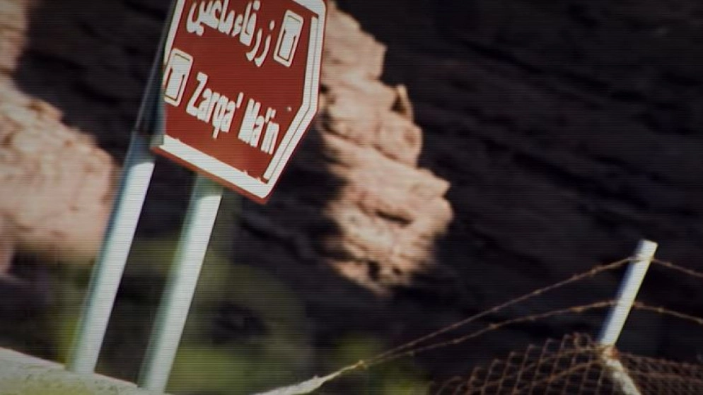 4 أعوام على فاجعة البحر الميت "الرحلة الأخيرة"