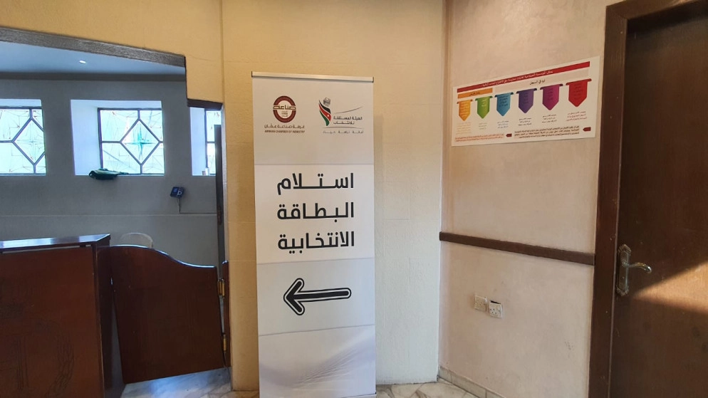 %88.4 نسبة المشاركة بانتخاب الصناعيين بعد إغلاق الصناديق