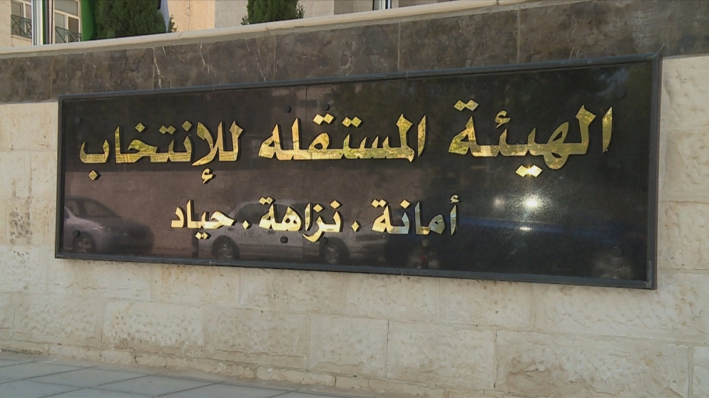 لجنة خاصة لتدقيق نتائج القطاعات التي ستعلن من خلال المستقلة للانتخاب