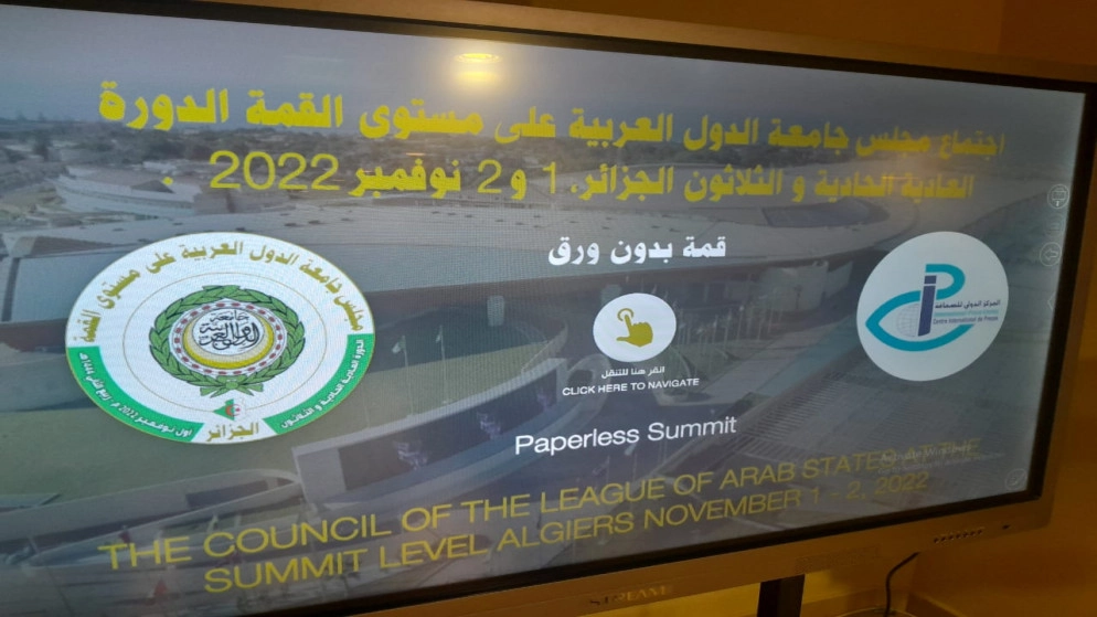 قمة عربية "بلا ورق" في الجزائر مواكبة للتقدم التقني