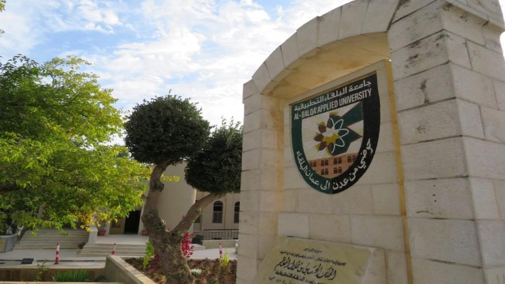 تعديل دوام الموظفين العاملين في جامعة البلقاء التطبيقية