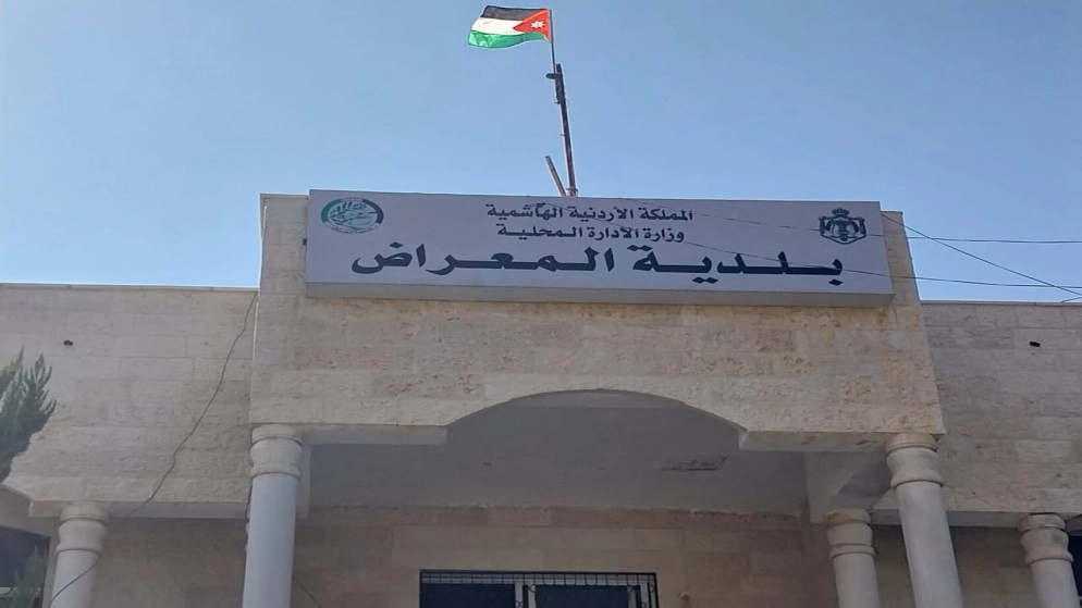 1.5 مليون دينار منحة لبلدية المعراض في جرش لتعبيد الطرق وصيانة الآليات