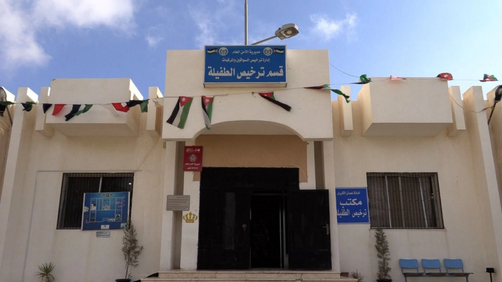 افتتاح محطة "الترخيص من مركبتك" في معان والطفيلة