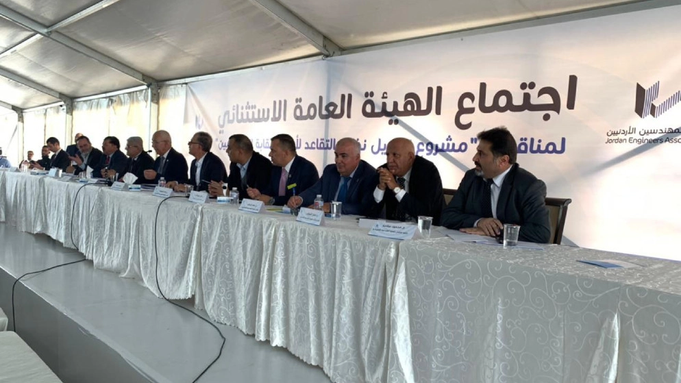 الهيئة العامة لنقابة المهندسين ترفض مقترح إلزامية الاشتراك بصندوق التقاعد