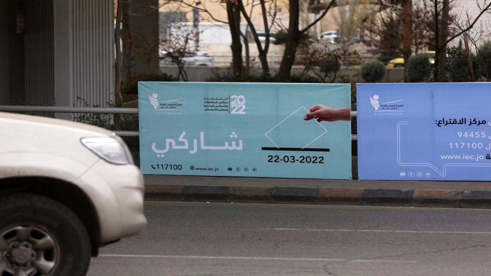 نشر جداول الناخبين النهائية في الانتخابات المحلية المقبلة