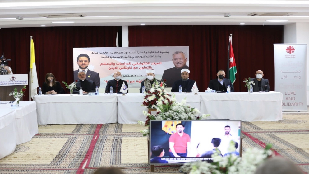 المركز الكاثوليكي يعقد ندوة في أسبوع الوئام بين الأديان ويوم الأخوّة الإنسانيّة
