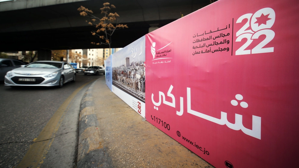 572 مترشحا لرئاسة البلديات جميعهم ذكور ونسبة ترشح السيدات "مخيبة للآمال"