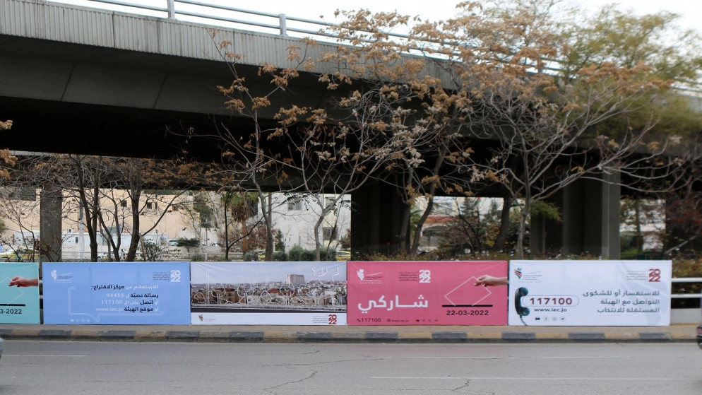 "المستقلة للانتخاب": بدء الطعون في قوائم المرشحين الأولية
