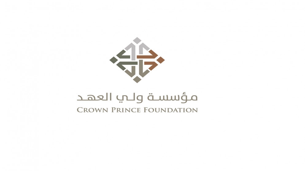 مؤسسة ولي العهد: أولوية 2022 تعزيز العمل في المحافظات