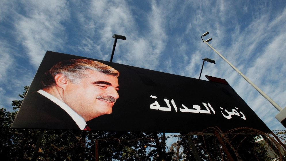 حكم استئناف للمحكمة الدولية يدين عضوين بحزب الله باغتيال رفيق الحريري