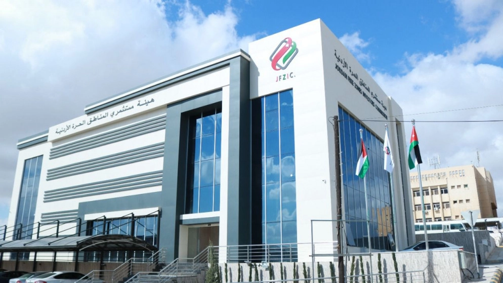 عقد انتخابات هيئة مستثمري المناطق الحرة الأردنيّة الثلاثاء