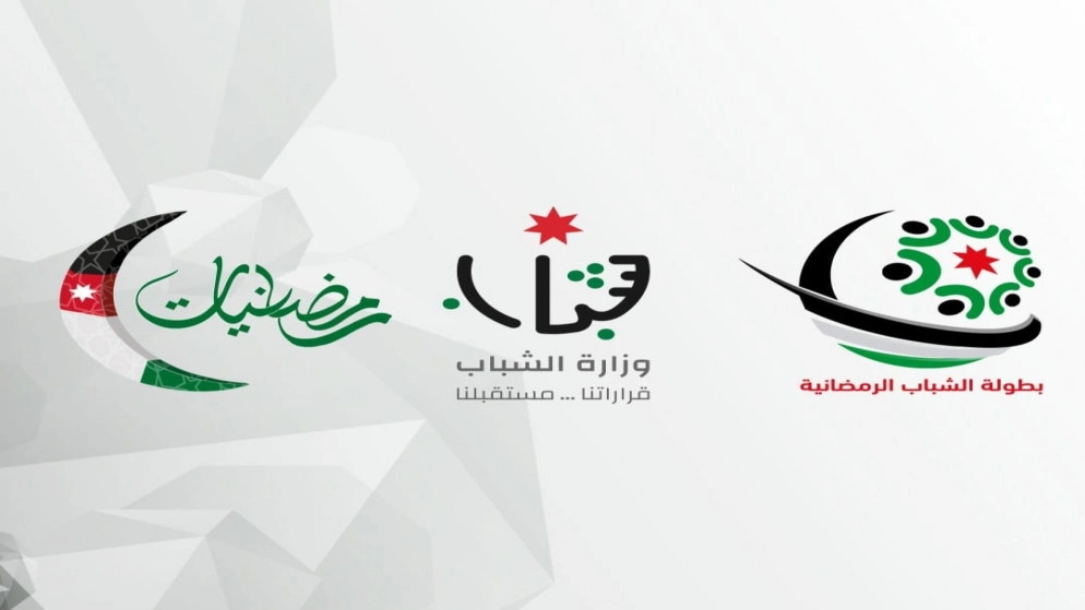 وزارة الشباب تطلق رابط التسجيل وتعليمات بطولة الشباب الرمضانية