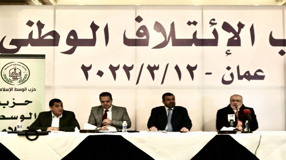 لجنة شؤون الأحزاب في وزارة الشؤون السياسية توافق على دمج حزبي الوسط الإسلامي و"زمزم"