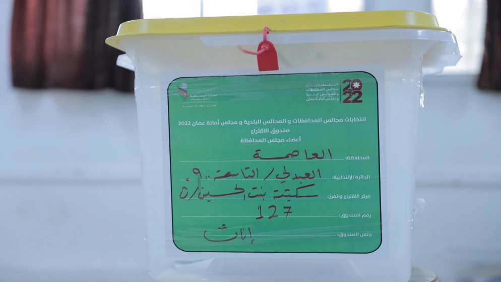 وزارة الشؤون السياسية: العزوف عن المشاركة في الانتخابات المحلية يدل على ضعف في سلوك المواطنة
