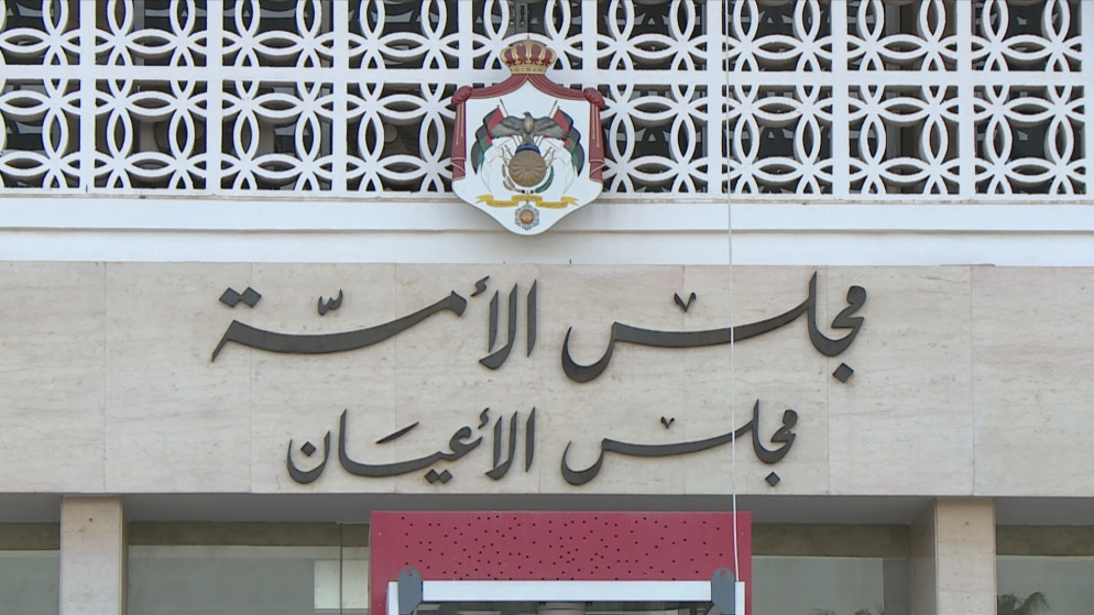 "قانونية الأعيان" تقر مشروع قانون الانتخاب "كما ورد من مجلس النواب"