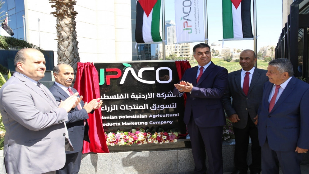 افتتاح المبنى الرئيسي للشركة الأردنية الفلسطينية لتسويق المنتجات الزراعية