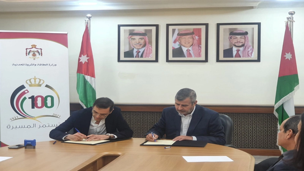 وزارة الطاقة توقع مذكرة تفاهم لإعداد خارطة بالمصادر الطبيعية في الأردن