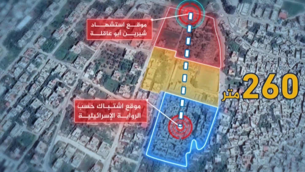 تحليل بيانات للجزيرة "يفند" رواية إسرائيلية أولية تحدثت عن احتمال استهداف شيرين برصاص فلسطيني
