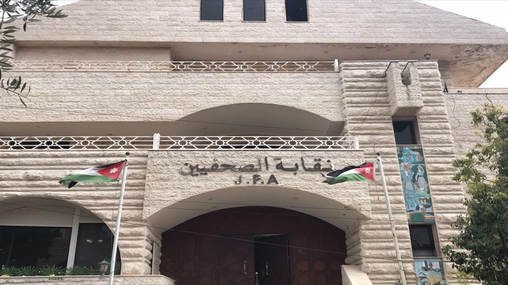 نقابة الصحفيين تقيم بيت عزاء للزميلة أبو عاقلة