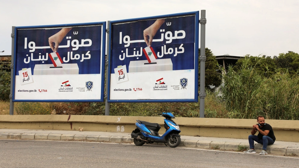 اللبنانيون يستعدون للتصويت في أول انتخابات برلمانية منذ الانهيار المالي