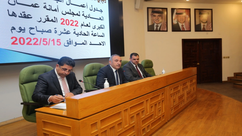 مجلس أمانة عمّان يصادق على جدول أعمال الجلسة الثالثة العادية