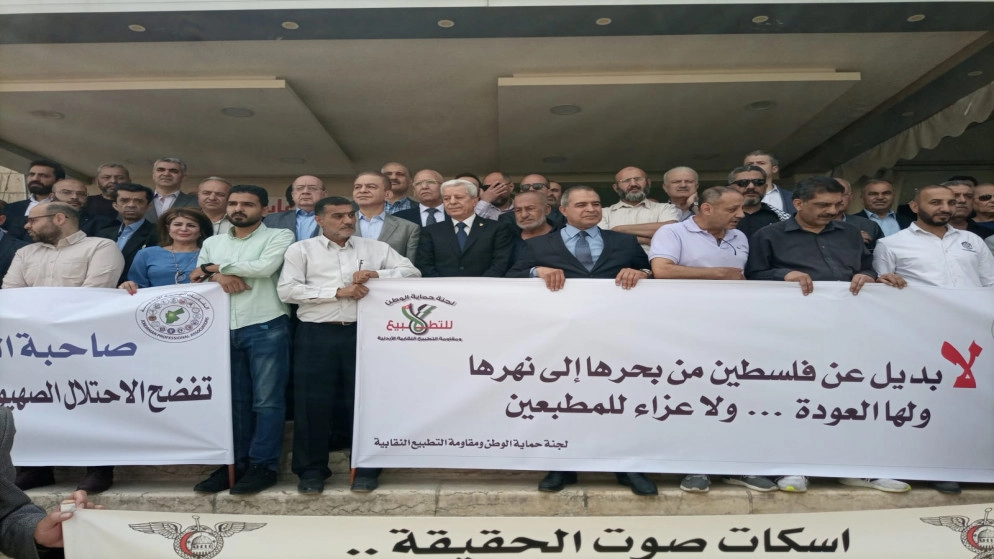 اعتصام أمام النقابات المهنية في الذكرى الـ74 للنكبة