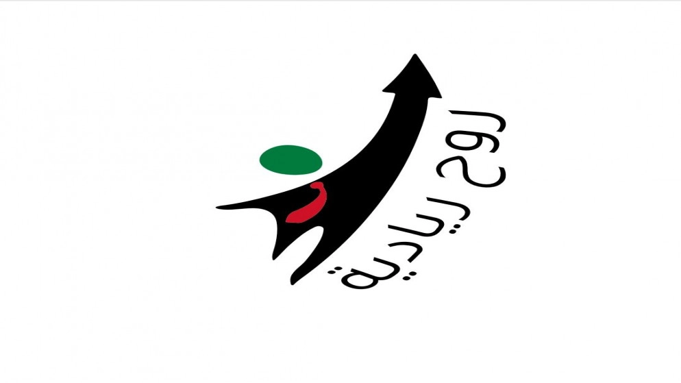 إطلاق مبادرة أردنية لتوثيق نجاحات الشباب الريادي