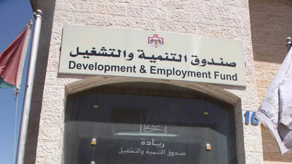 مشاريع دعمها صندوق التنمية والتشغيل وفرت مئات فرص العمل منذ بداية العام الحالي