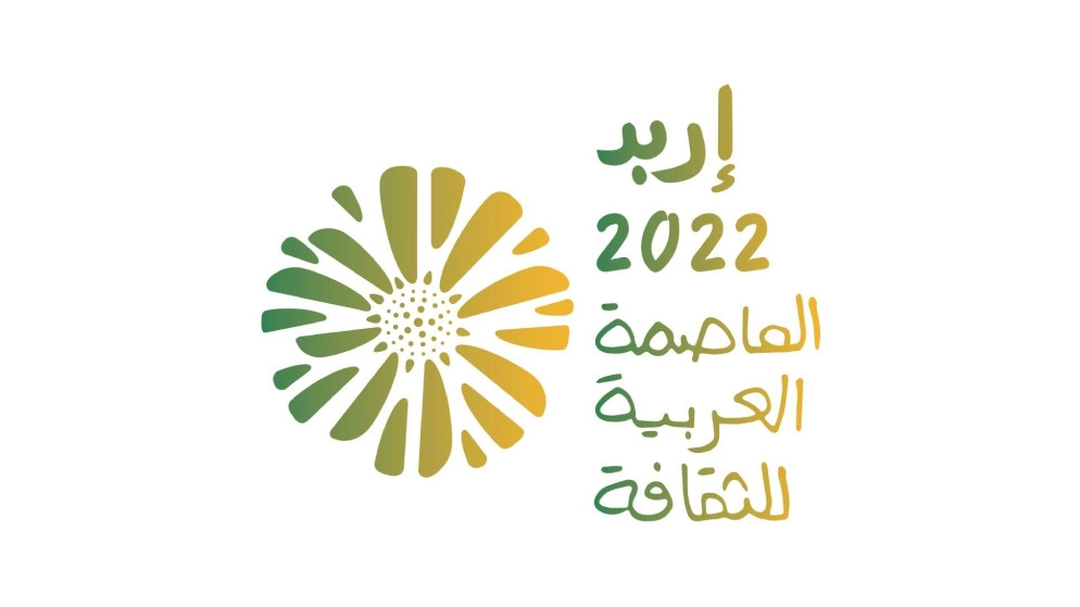إطلاق احتفالية إربد العاصمة العربية للثقافة الأحد المقبل