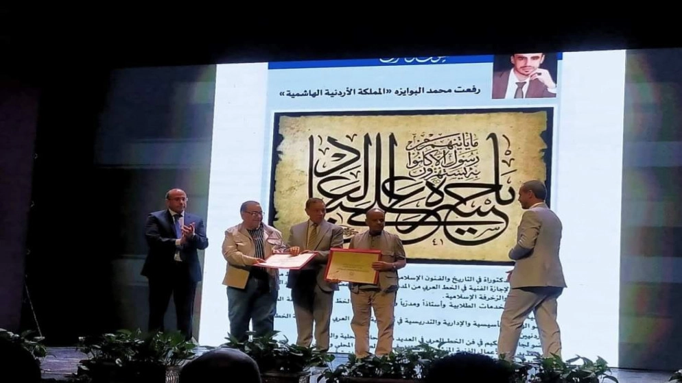 رفعت البوايزة يحصد جائزة "الأستاذ الكبير خضير البورسعيدي" في مسابقة الخط العربي