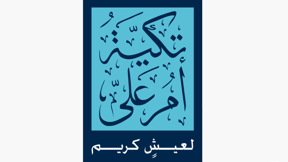 تكية أم علي تطلق حملة الأضاحي